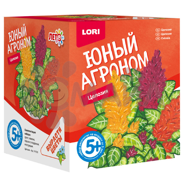 Р-019 Юный агроном "Целозия"