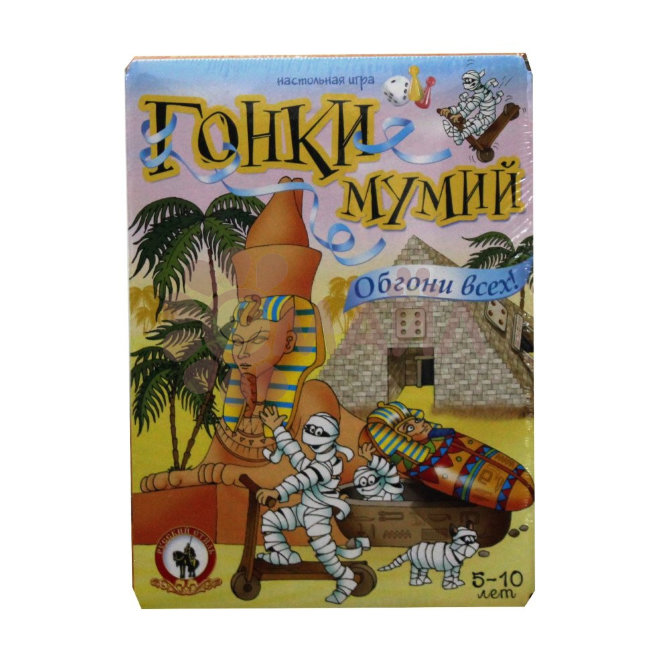 Игра настольная. «Гонки мумий»