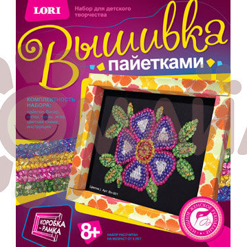Вп-001 Вышивка пайетками "Цветик"