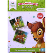 Игра-малышка "В лесу" (Disney Baby)