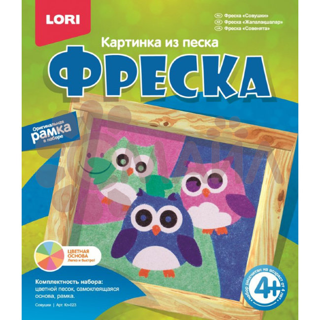 Кп-023 Фреска. Картина из песка "Совушки"