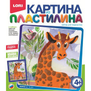 Пк-007 Картина из пластилина "Жираф"