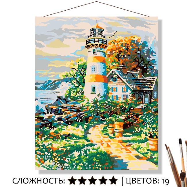 Картина по номерам на холсте 50х40 "Старый маяк"
