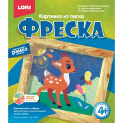 Кп-020 Фреска. Картина из песка "Пятнистый олененок"
