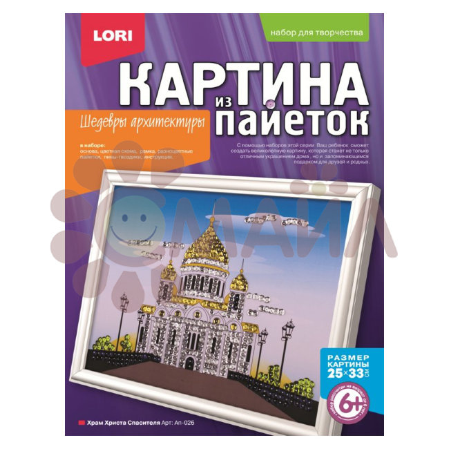 Ап-026 Картина из пайеток "Храм Христа Спасителя"