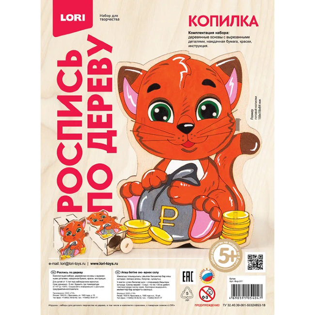 Фнр-011 Роспись по дереву.Копилка "Котик"