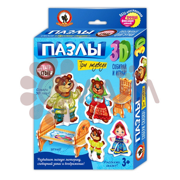 Пазлы 3D. "Три медведя"
