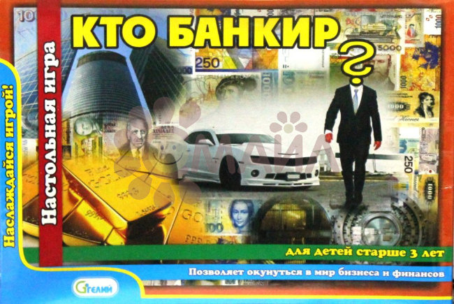 Настольная игра в подарочной коробке"Кто банкир" арт. 10527