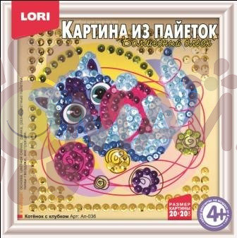 Ап-036 Картина из пайеток "Котенок с клубком"