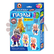 Пазлы 3D. "Три поросёнка"