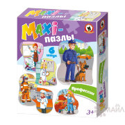 MAXI-пазлы "Профессии"
