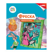 Кпф-003 Фреска. Картина из песка. СОЮЗМУЛЬТФИЛЬМ "Ну, погоди!"