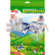 Мв-002 Изготовление модели вертолета "Конвертоплан" Мв-002 Изготовление модели вертолета "Конвертоплан"