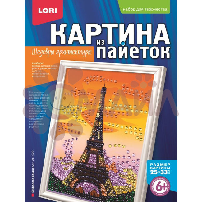 Ап-022 Картина из пайеток "Эйфелева башня"
