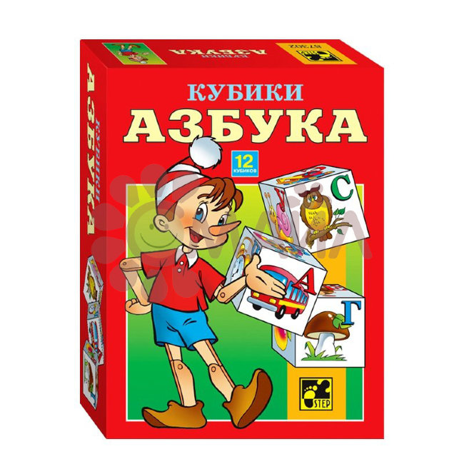 Кубики «АЗБУКА» new
