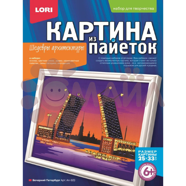 Ап-023 Картина из пайеток "Вечерний Петербург" Ап-023 Картина из пайеток "Вечерний Петербург"