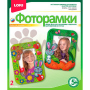Н-095 Фоторамки из гипса "Зайки на лужайке"