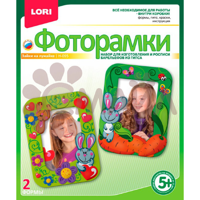 Н-095 Фоторамки из гипса "Зайки на лужайке"