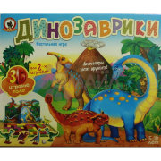 Игра-Театр "Динозаврики"