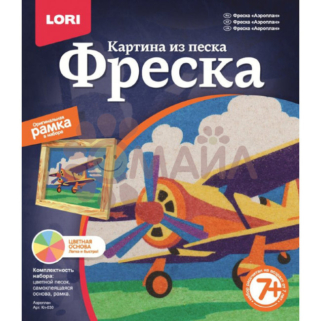 Кп-030 Фреска. Картина из песка "Аэроплан"