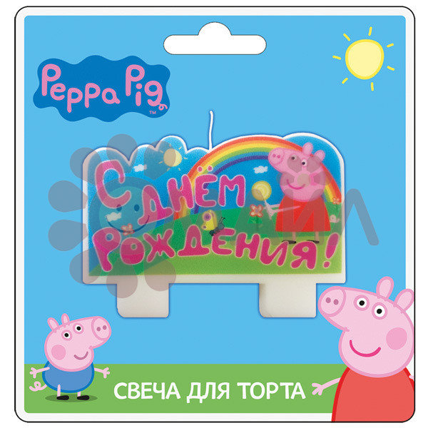Свеча С Днем Рождения Свинка Пеппа, 9*5см.