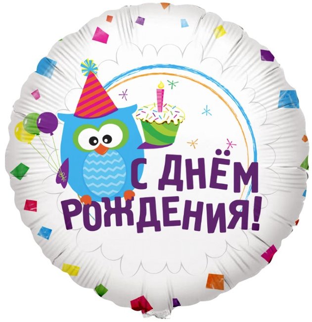 Круг CTI С Днем рождения (Сова)