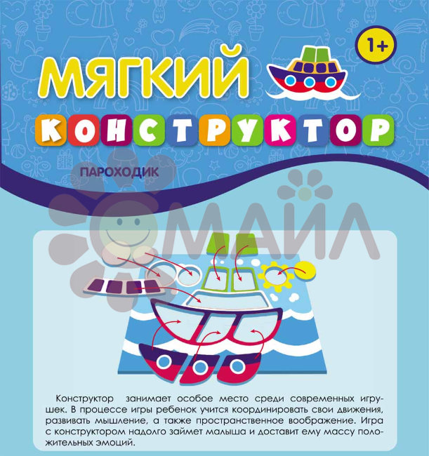 Мягкий конструктор. Пароходик Мягкий конструктор. Пароходик