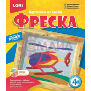 Кп-019 Фреска. Картина из песка "Вертолет"