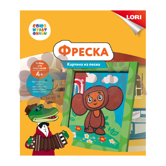 Кпф-005 Фреска. Картина из песка. СОЮЗМУЛЬТФИЛЬМ "Чебурашка"