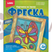Кп-036 Фреска. Картина из песка "Бабочка"