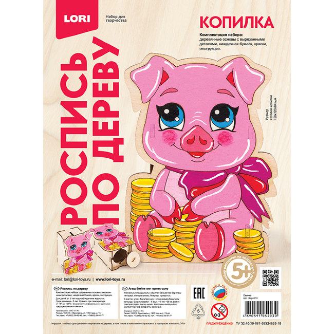 Фнр-010 Роспись по дереву.Копилка "Свинка"