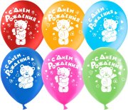 12'' С Днем Рождения! Мишки, Китай (25)