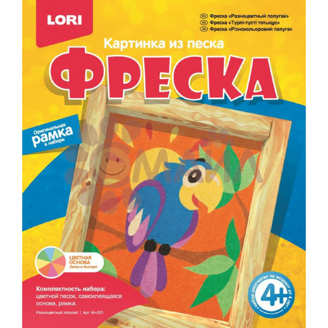 Кп-021 Фреска. Картина из песка "Разноцветный попугай"
