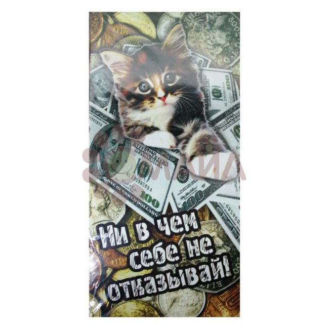 Конверт для денег "Ни в чем себе не отказывый"