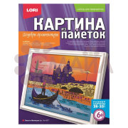 Ап-027 Картина из пайеток "Закат в Венеции"