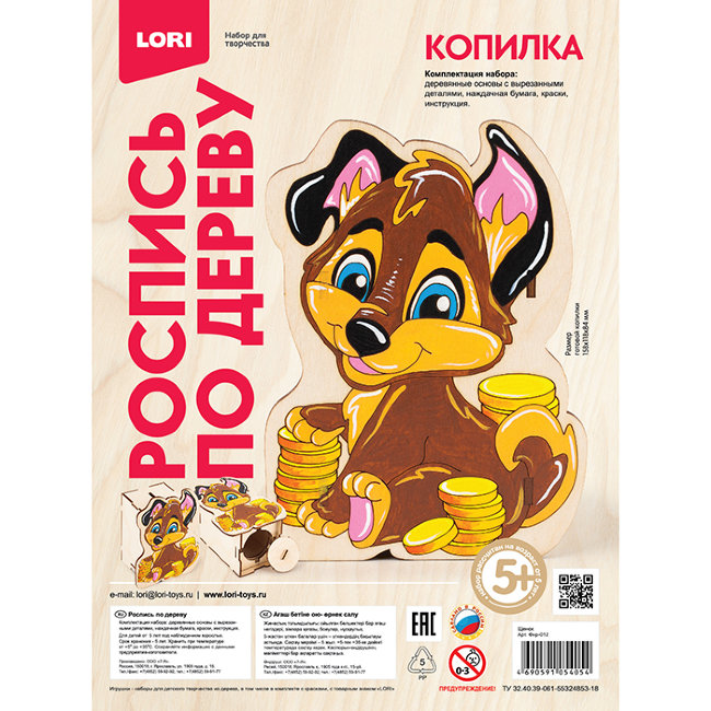 Фнр-012 Роспись по дереву.Копилка "Щенок"