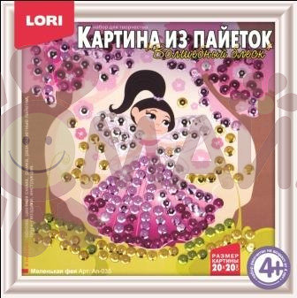 Ап-035 Картина из пайеток "Маленькая Фея" Ап-035 Картина из пайеток "Маленькая Фея"