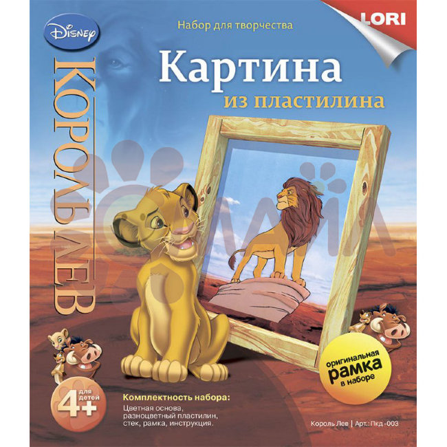 Пкд-003 Картина из пластилина Disney "Король лев"