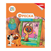 Кпф-002 Фреска. Картина из песка. СОЮЗМУЛЬТФИЛЬМ "Котенок Гав"