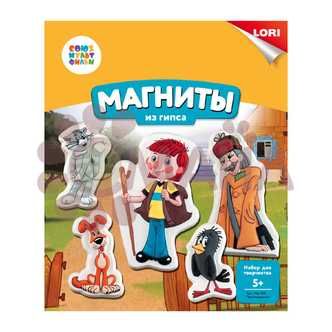 Мф-002 Магниты из гипса СОЮЗМУЛЬТФИЛЬМ "Простоквашино"