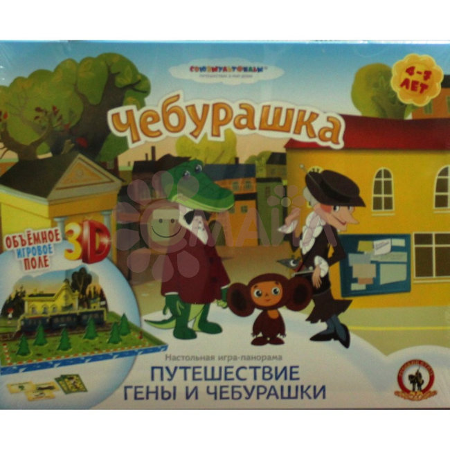 Игра-панорама СМФ  "Путешествие Гены и Чебурашки" NEW