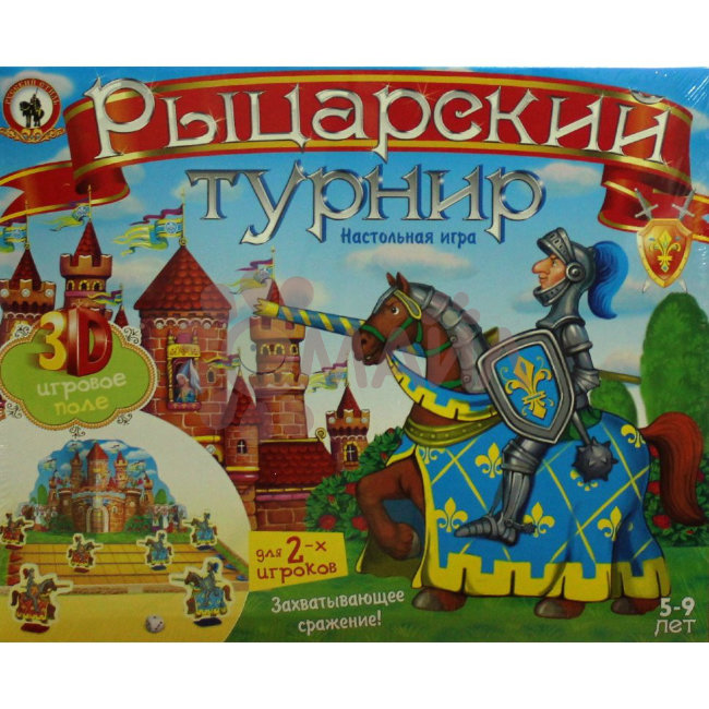 Игра-Театр. "Рыцарский турнир"