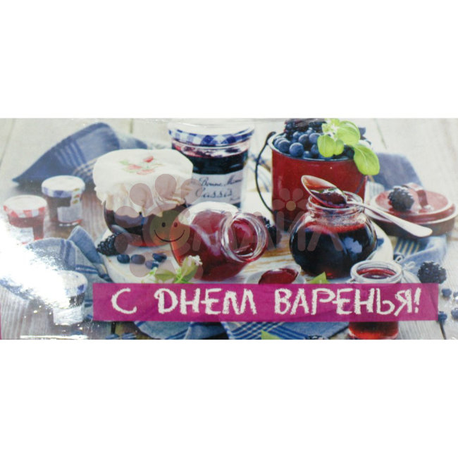Конверт для денег "С днем Варенья" арт. 12442 Конверт для денег "С днем Варенья" арт. 12442