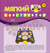 Мягкий конструктор. Сова