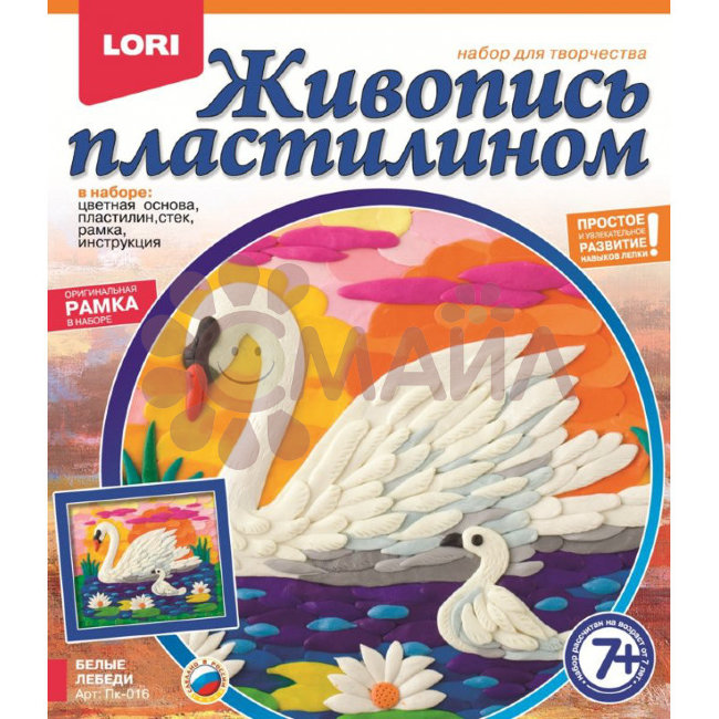 Пк-016 Живопись пластилином "Белые лебеди" Пк-016 Живопись пластилином "Белые лебеди"