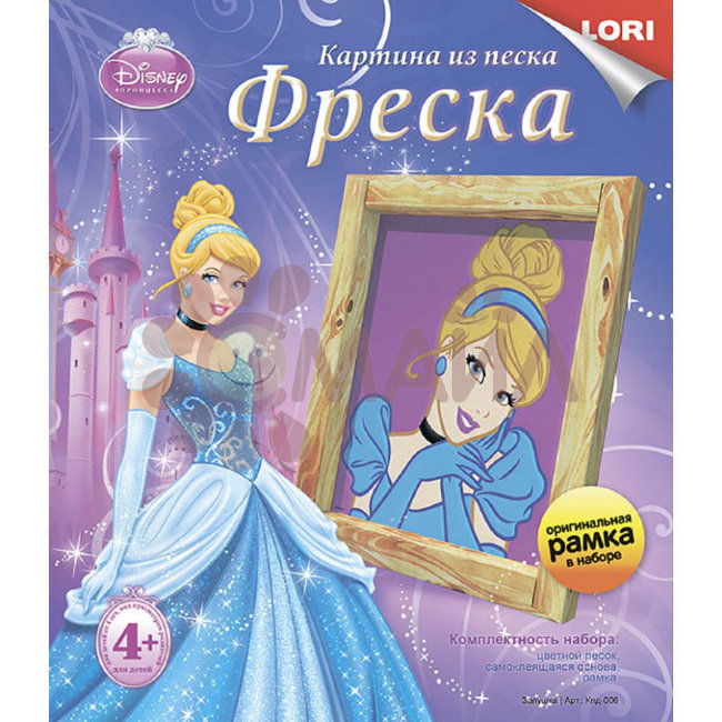 Кпд-006 Фреска. Картина из песка. Disney "Золушка"