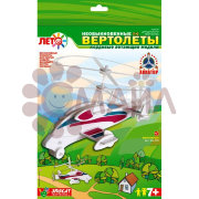 Мв-003 Изготовление модели вертолета "Винтокрыл" Мв-003 Изготовление модели вертолета "Винтокрыл"