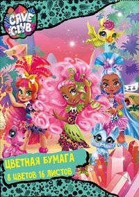 90312 Бумага цветная "Cave Club", 16 листов, 8 цветов, размер 290*205 мм