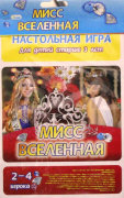 Настольная игра-ходилка "Мисс вселенная" арт. 10509